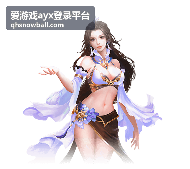 爱游戏ayx登录平台忘记密码与找回流程说明